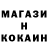 МЕТАДОН кристалл Peyote