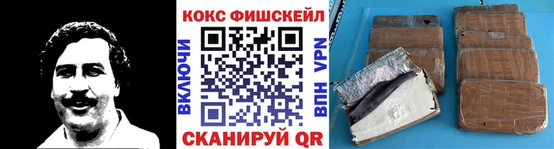 Купить где  Киржач  Cocaine Fish Scale 