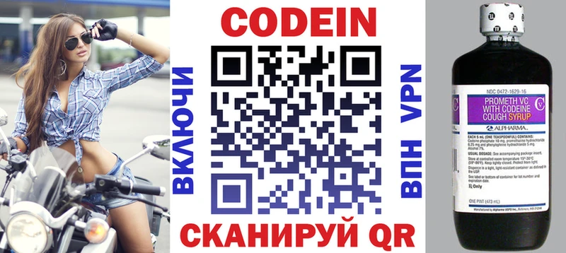 Купить  Киржач  Codein напиток Lean (лин) 