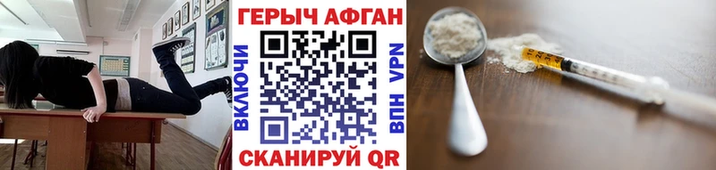 Купить где  Киржач  ГЕРОИН хмурый 